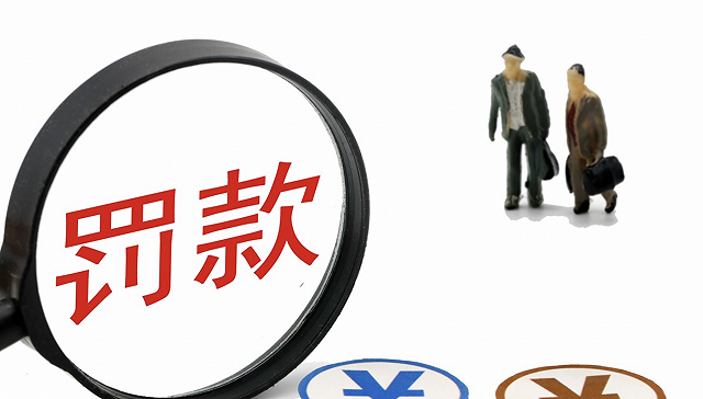 快看| 理财业务存在五项违法行为，兴业银行被罚款450万元| 界面新闻